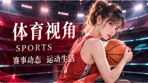 运动灵感专题视觉